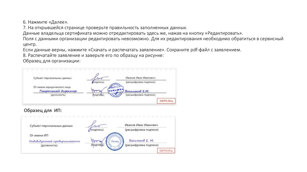 Не удалось оформить карту проверьте правильность паспортных данных пушкинская карта