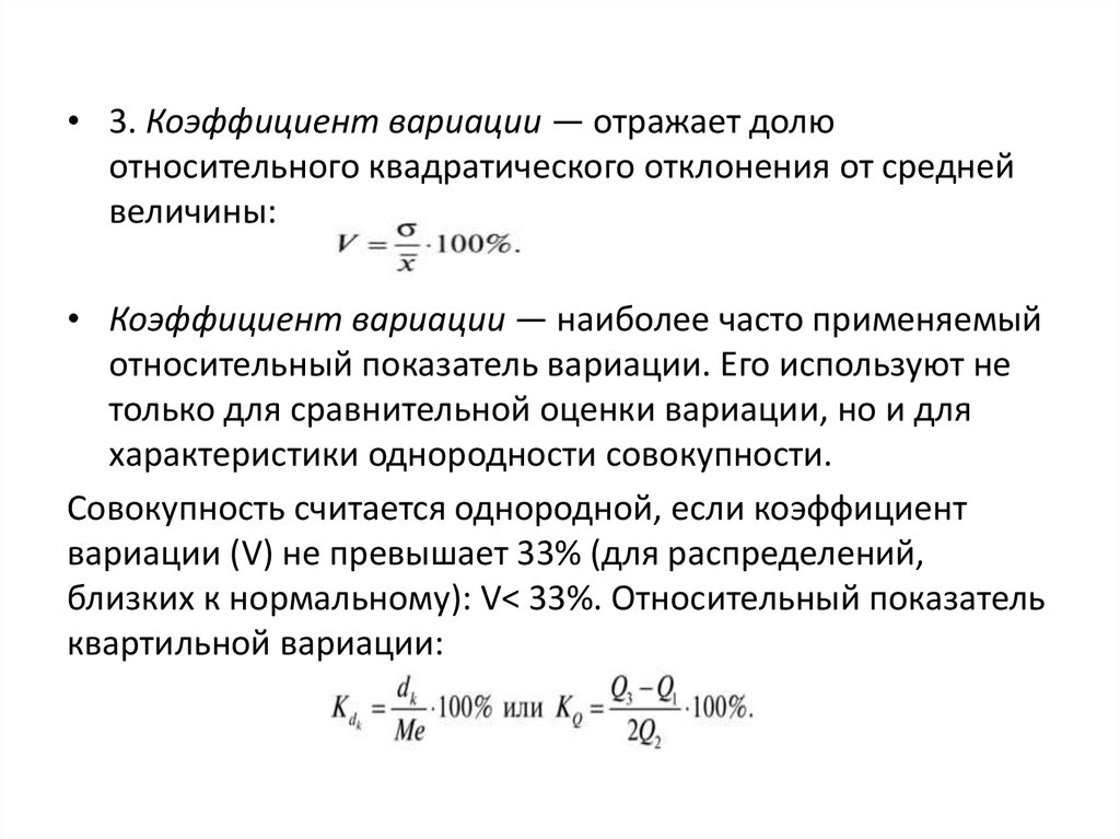 Коэффициент вариации проекта