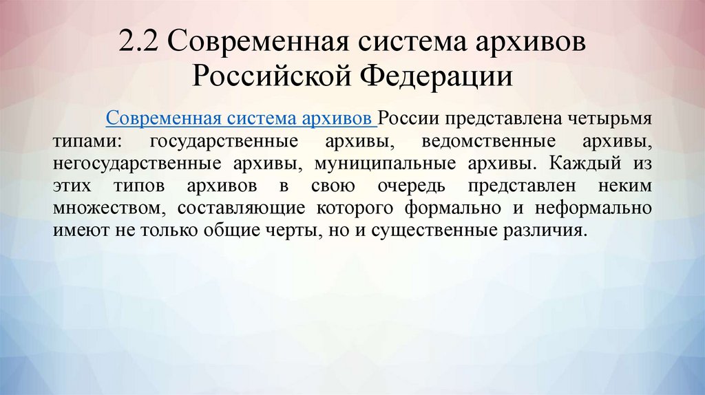 Сайт государственного архива российской федерации