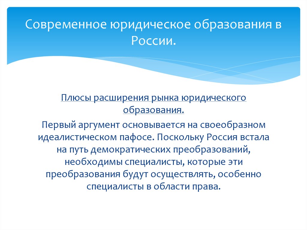 Государственное юридическое образование