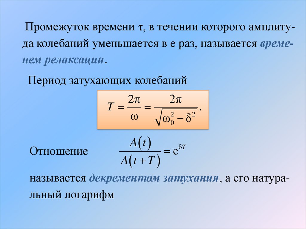 Какое движение является механическим колебанием