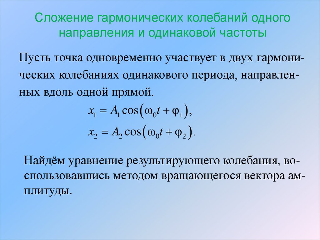 Какое движение является механическим колебанием