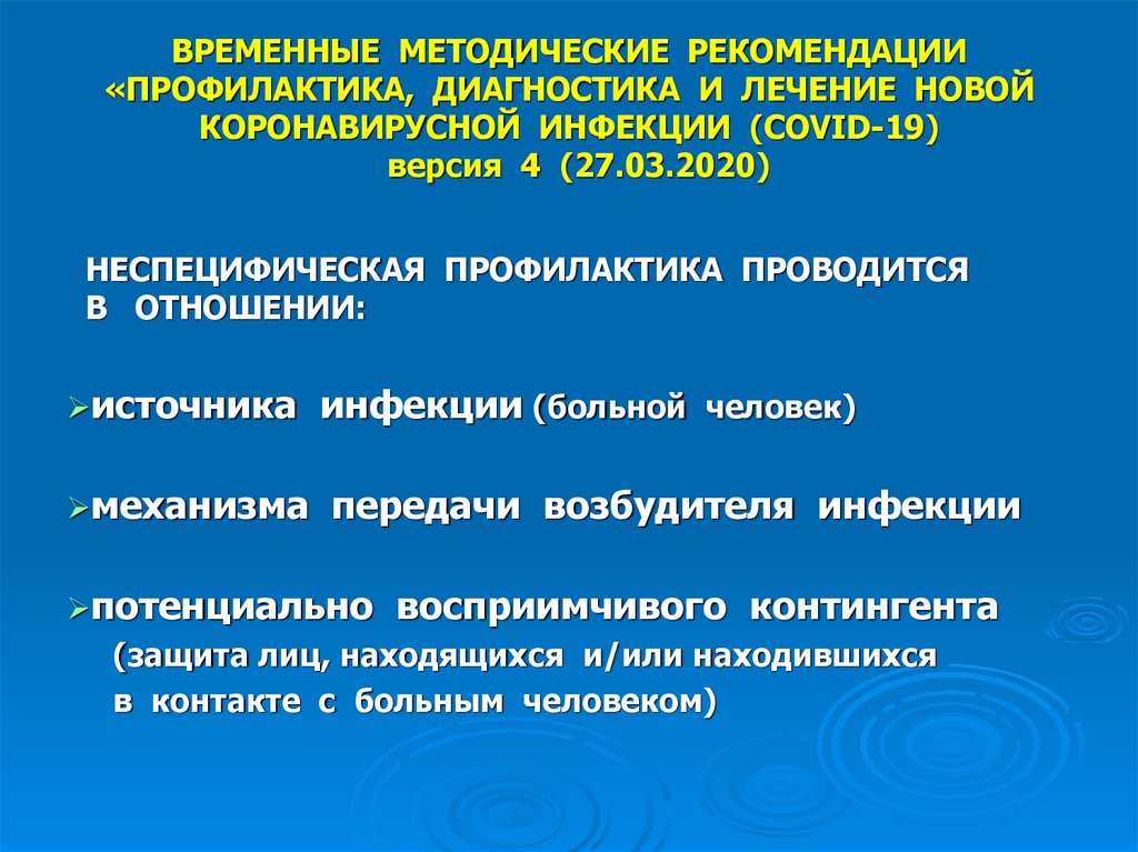 Тест профилактика и диагностика коронавирусной инфекции