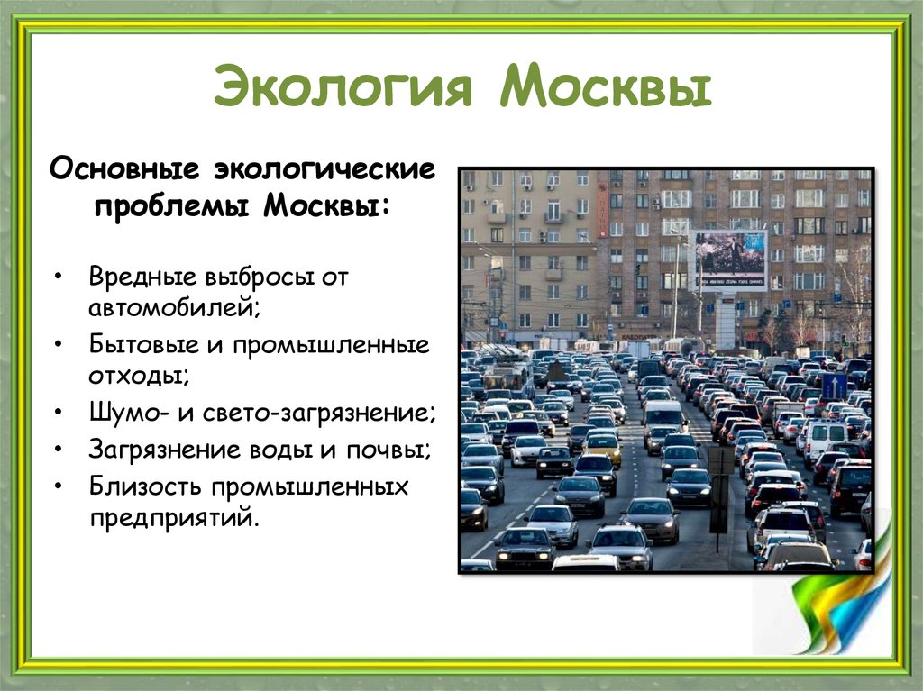 Москва проблемы экономики