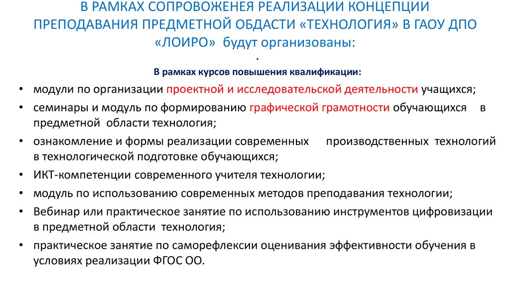 Преимущества метода проектов при освоении содержания предметной области технология