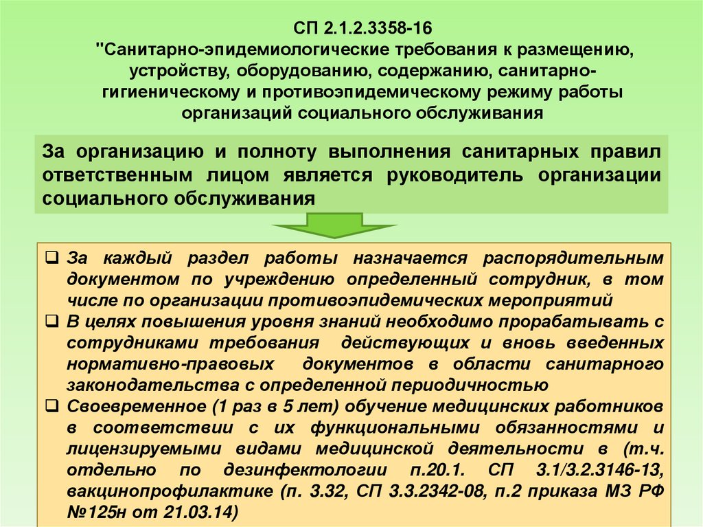 Обеспечение инфекционной безопасности при оказании медицинской помощи. Обеспечение инфекционной безопасности. Обеспечение инфекционной безопасности в медицинской организации. ПК 4.7 обеспечивать инфекционную безопасность.