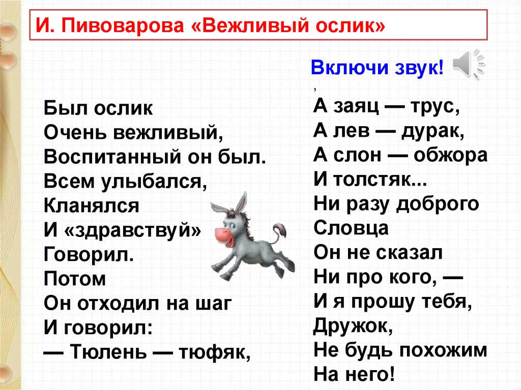 Презентация в берестов в магазине игрушек в орлов если дружбой дорожить