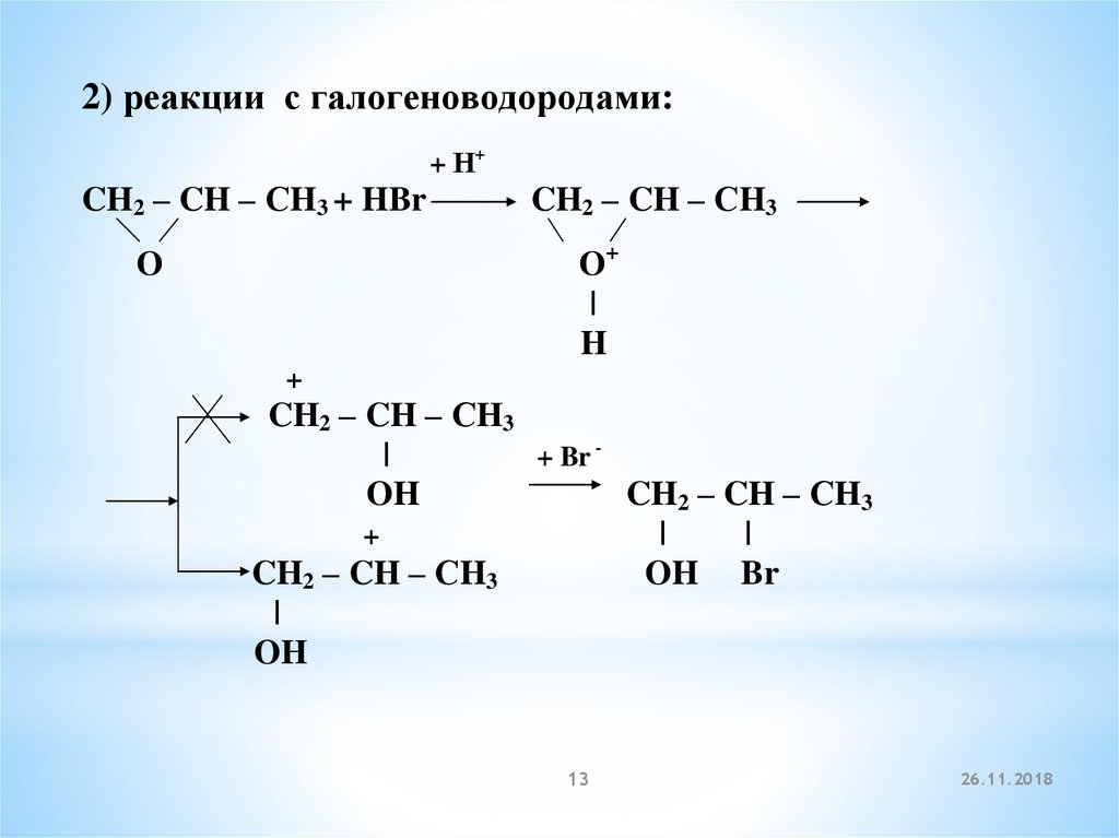 Cr hbr реакция