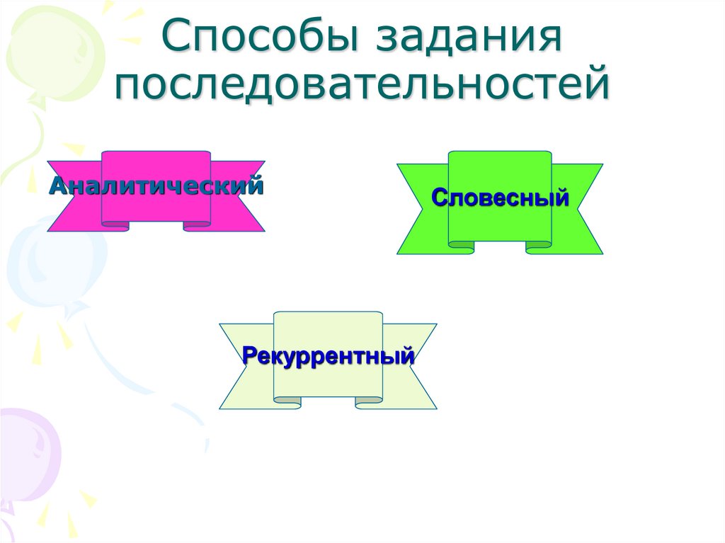 Дополнительная последовательность