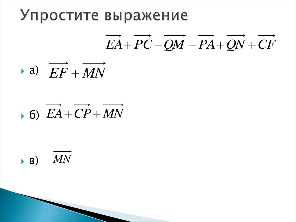 Вектор а без маски