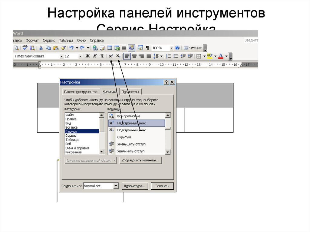 Пропала панель инструментов. 1с предприятие панель инструментов. Настройка панели инструментов. Вид панели инструментов настройка. Панель инструментов настройка изображения.