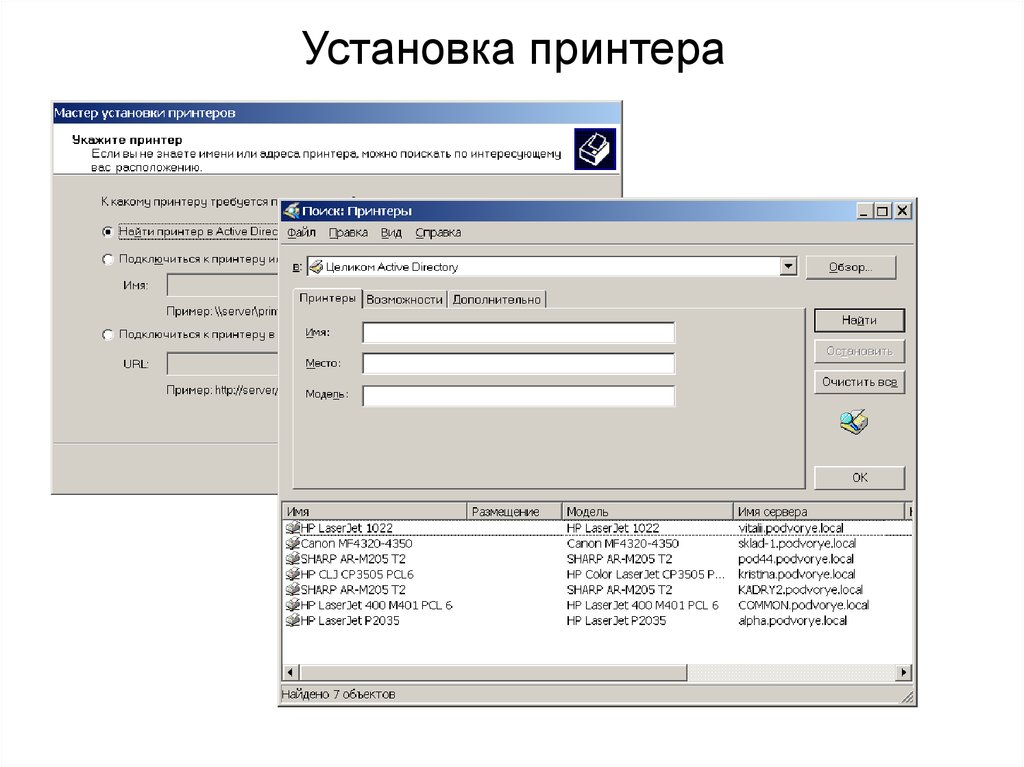 Монтаж документов. Заявка на подключение принтера. Дополните возможности принтера. Что требуется для установки принтера. Установка принтера на 1с 8.