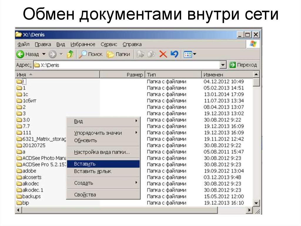 При подключении внешней папки как файлового хранилища невозможна работа с документами в режиме