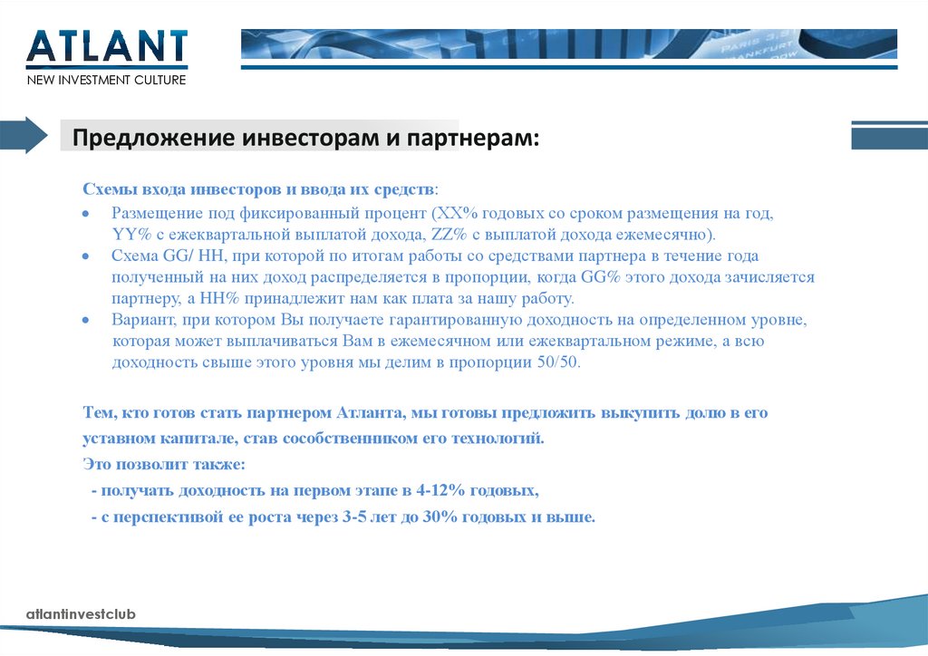 Инвестиции в бизнес проекты предложения инвесторов в москве