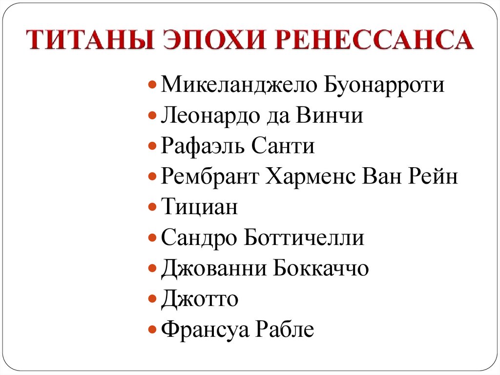 Задание 6 Глава 3. Европейское Возрождение ГДЗ по Всеобщей истории 7 класс рабоч