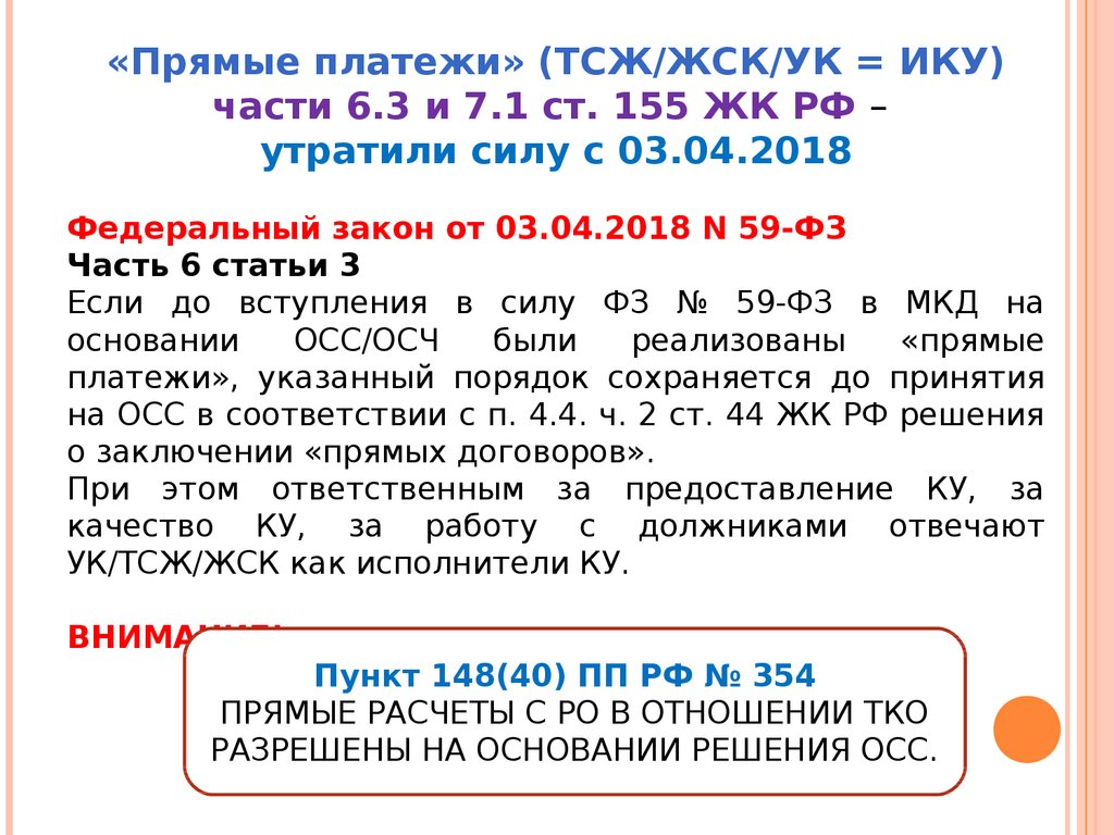 Смета ТСЖ и ЖСК: назначение, порядок составления и утверждения -  презентация онлайн