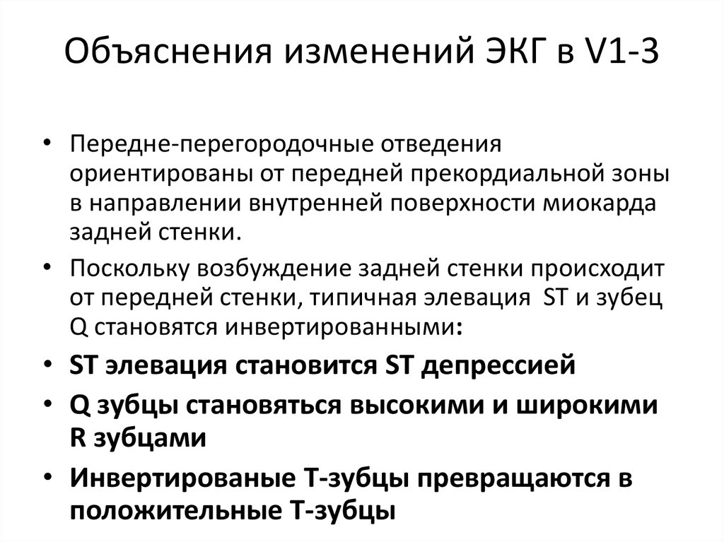 Метаболические изменения на экг. Возрастные изменения ЭКГ. Изменения на ЭКГ при СКВ. Нейрогормональные изменения на ЭКГ что это такое. ВИЧ ЭКГ изменения.