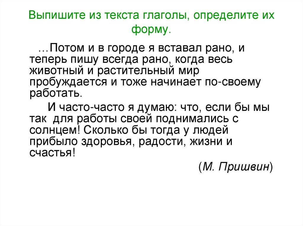 Презентация глагол 6 класс повторение изученного