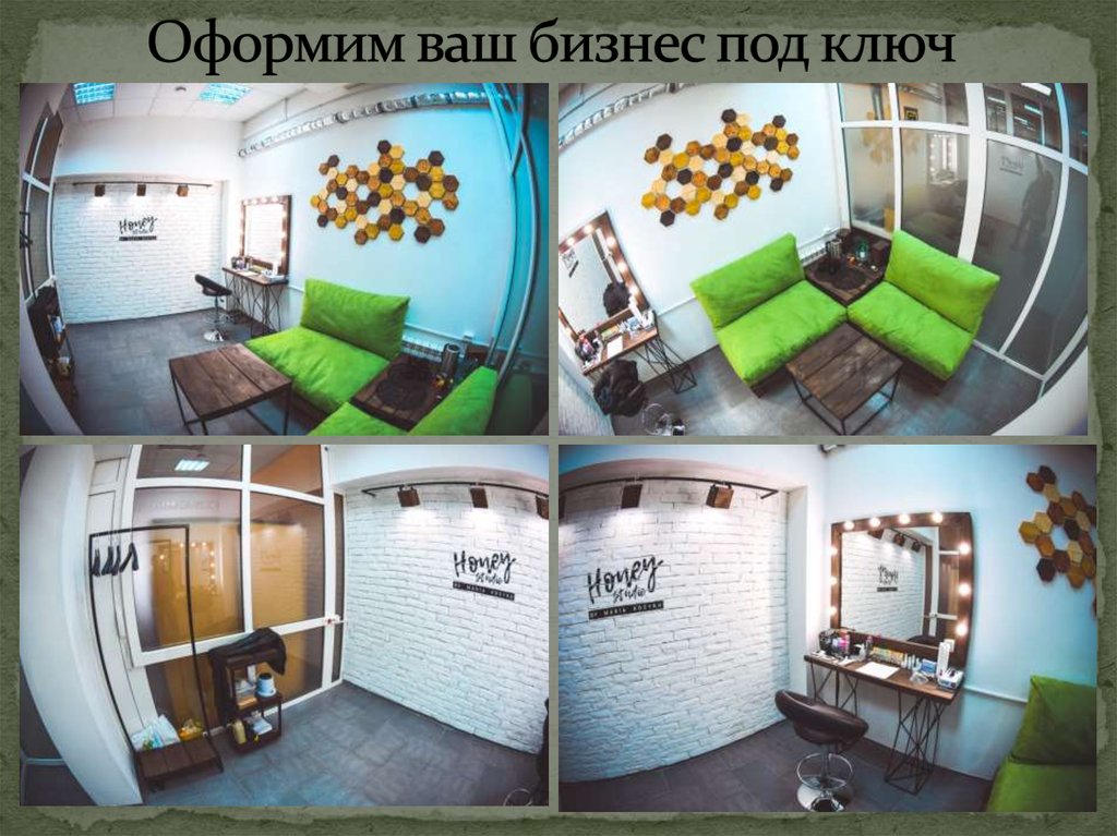 Оформим ваш бизнес под ключ