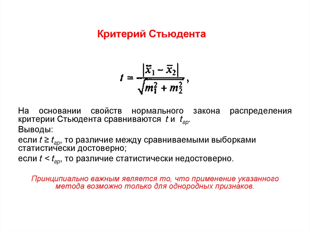 Презентация спортивная метрология