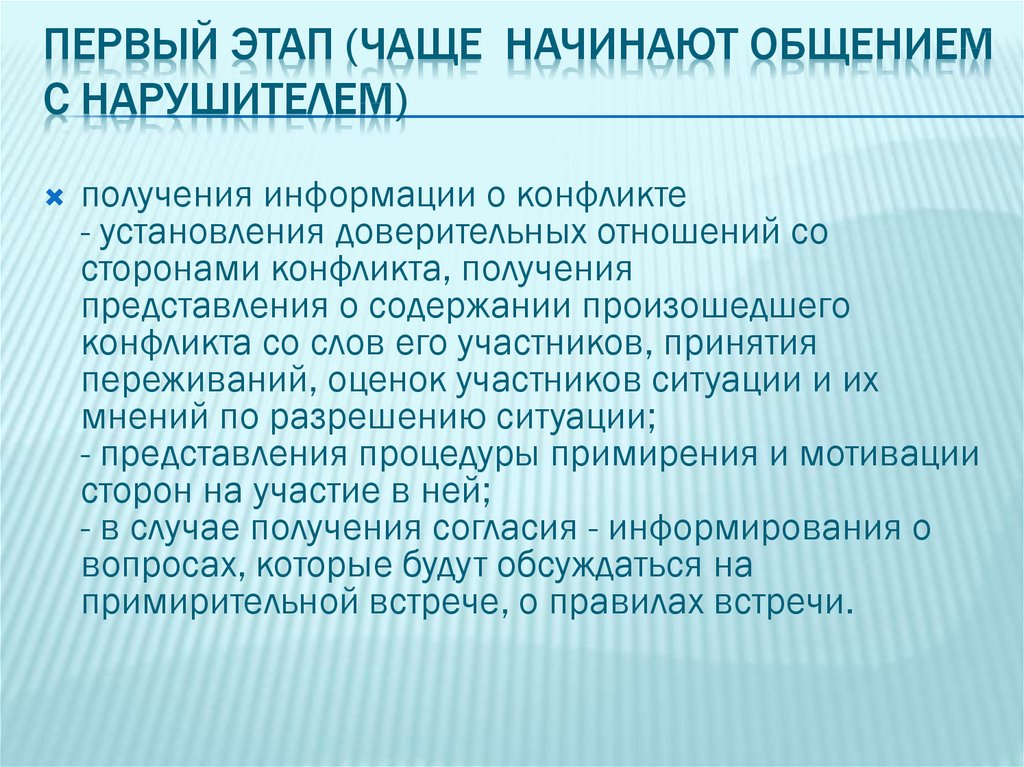 Часто начал