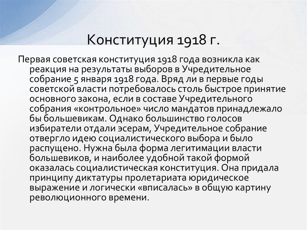 Аргументы в поддержку демократического характера конституции рсфср