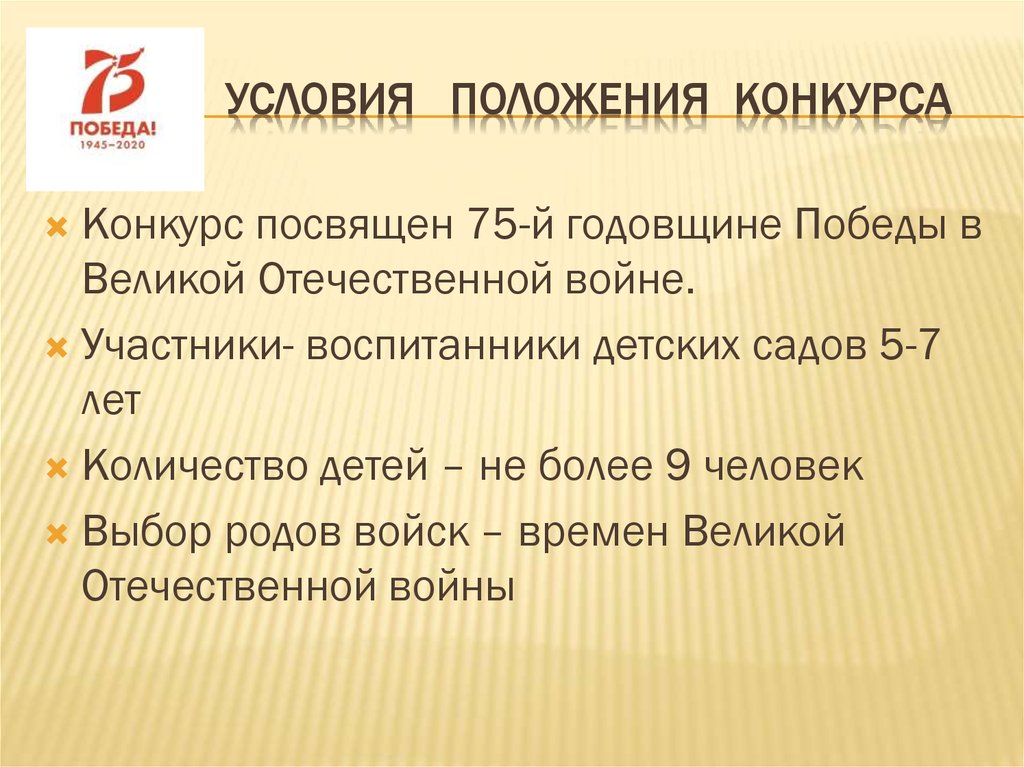 Условия и положения