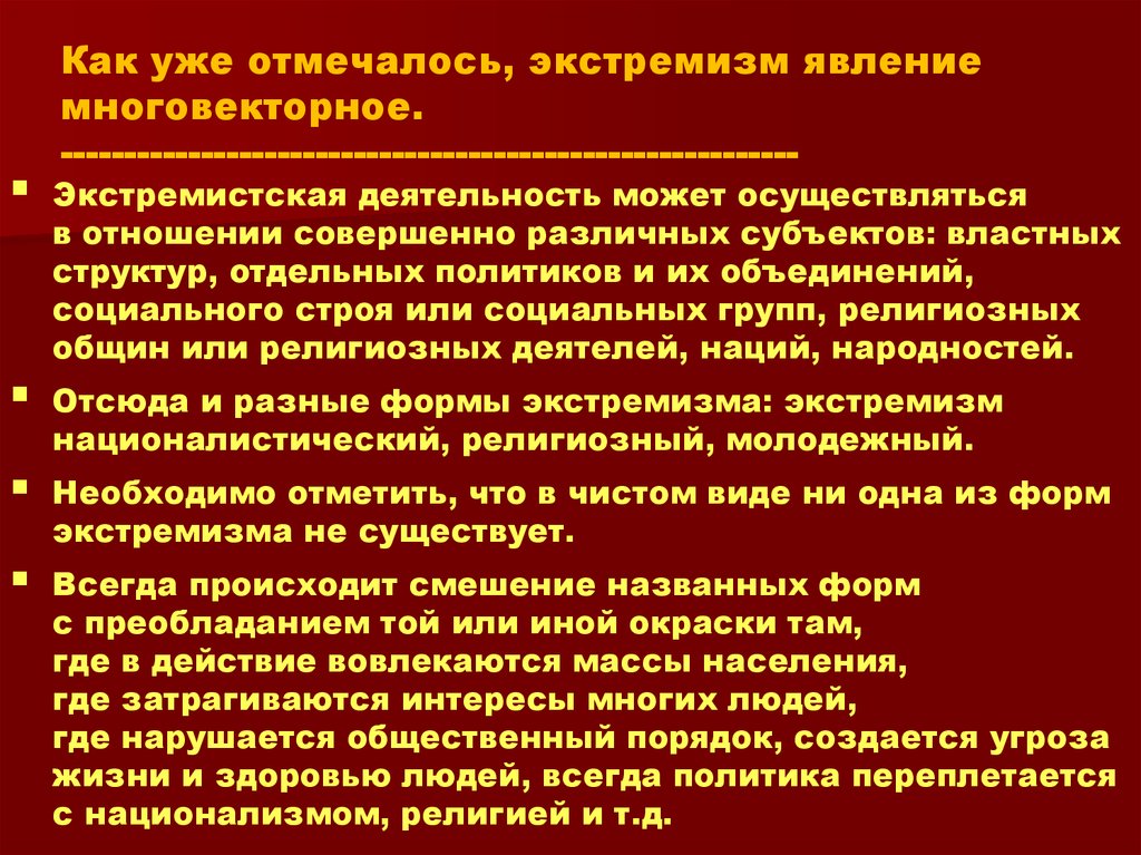 Молодежные религиозные организации нашего края презентация