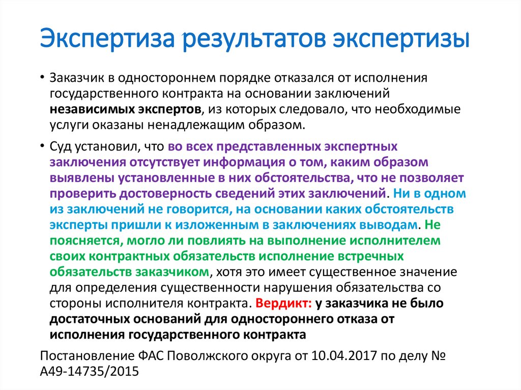 Результаты экспертизы навального