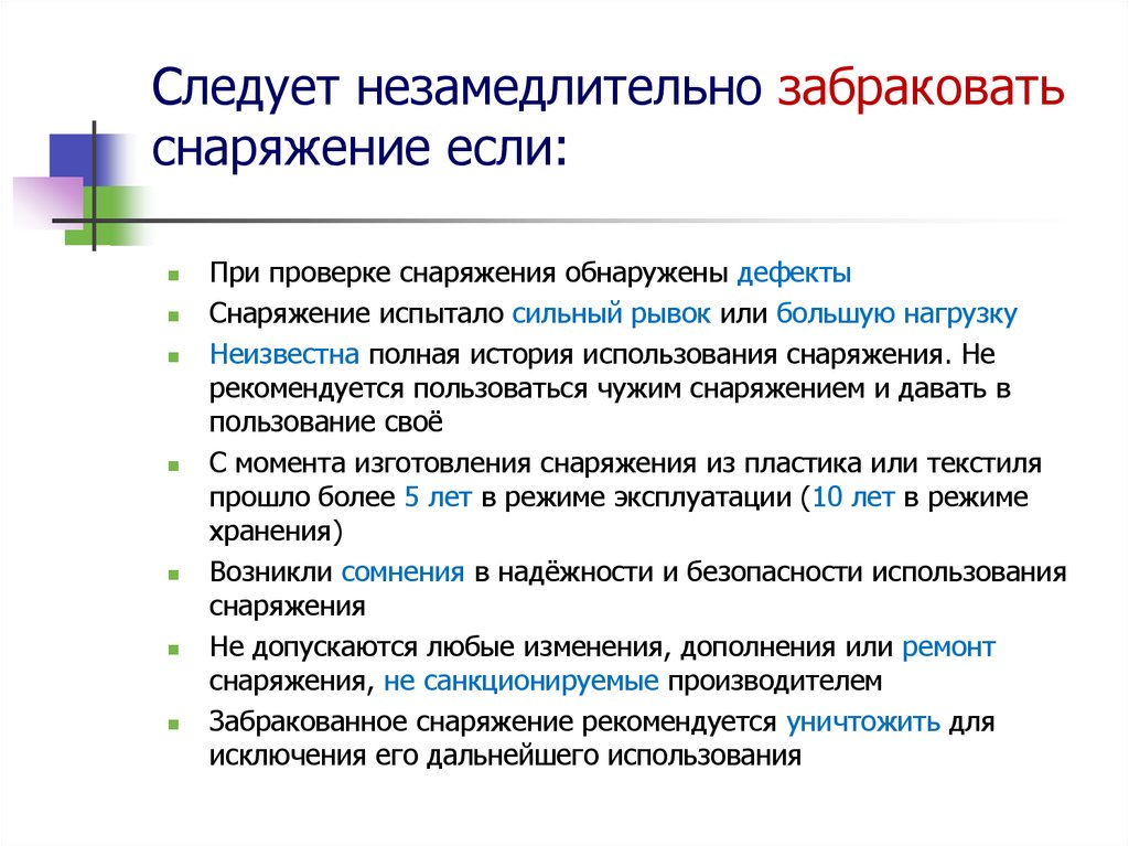 Забраковать это. Незамедлительно это определение. Забраковать. Забраковать уровень. Незамедлительный.