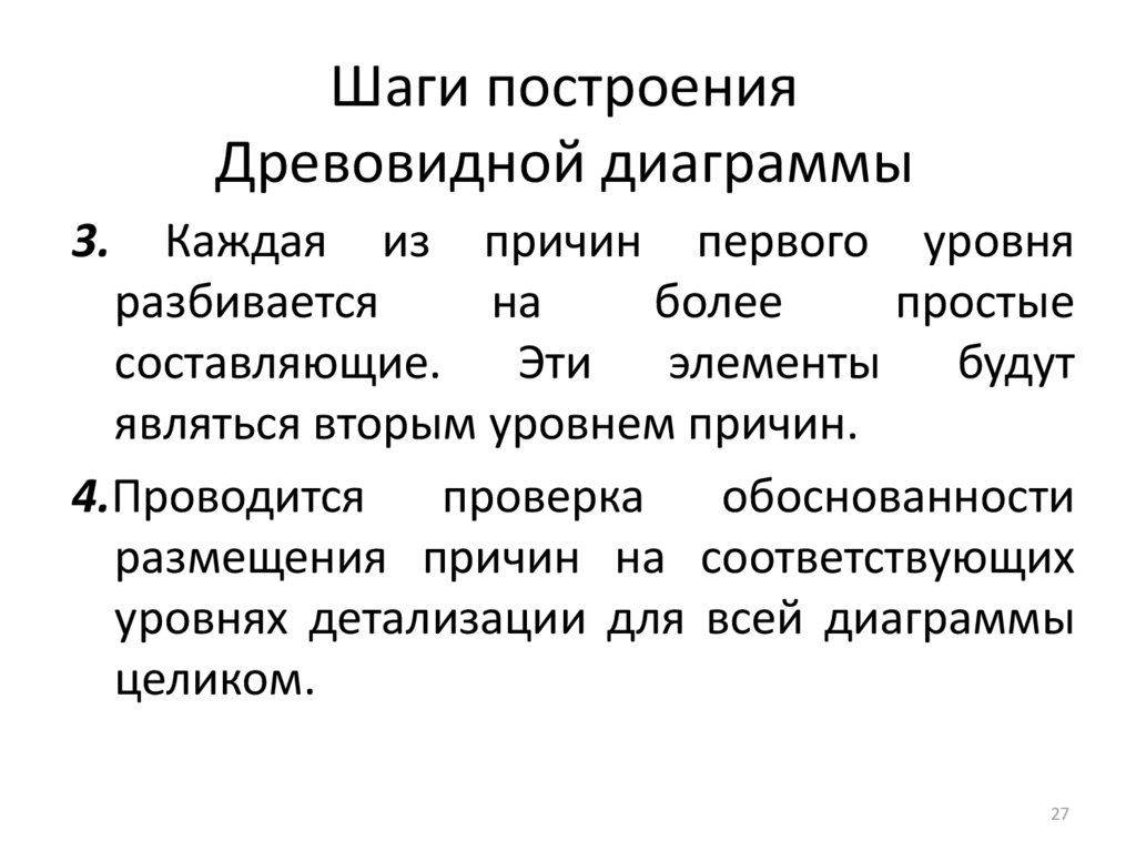 Шаги построения. Перечислите шаги построения графиков.