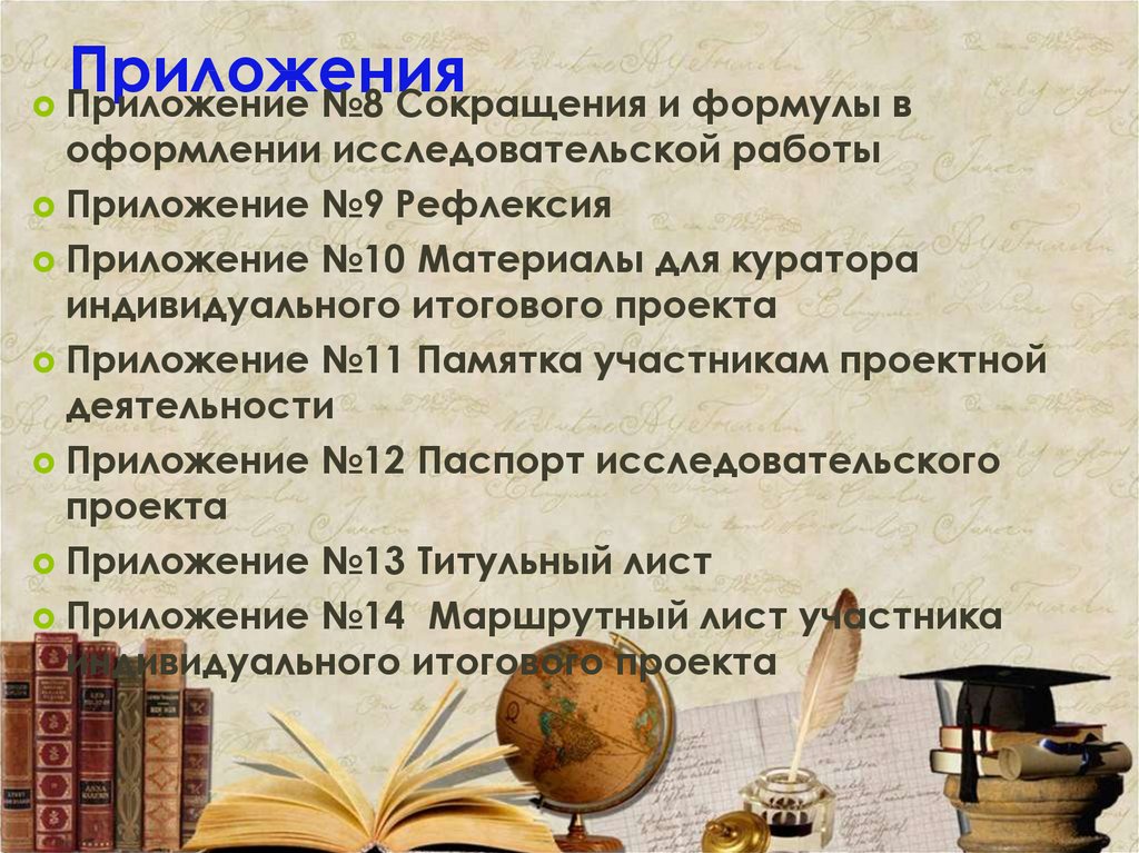 Паспорт исследовательского проекта по окружающему миру в начальной школе