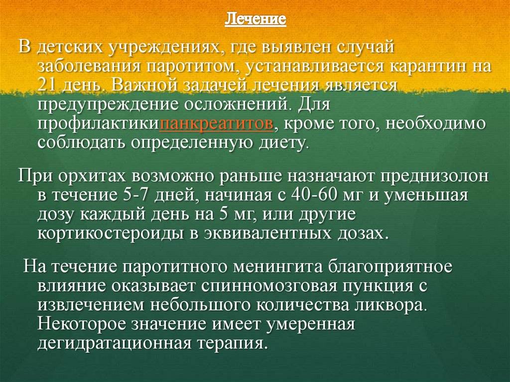 Функциональные нарушения при повреждениях челюстно лицевой области презентация