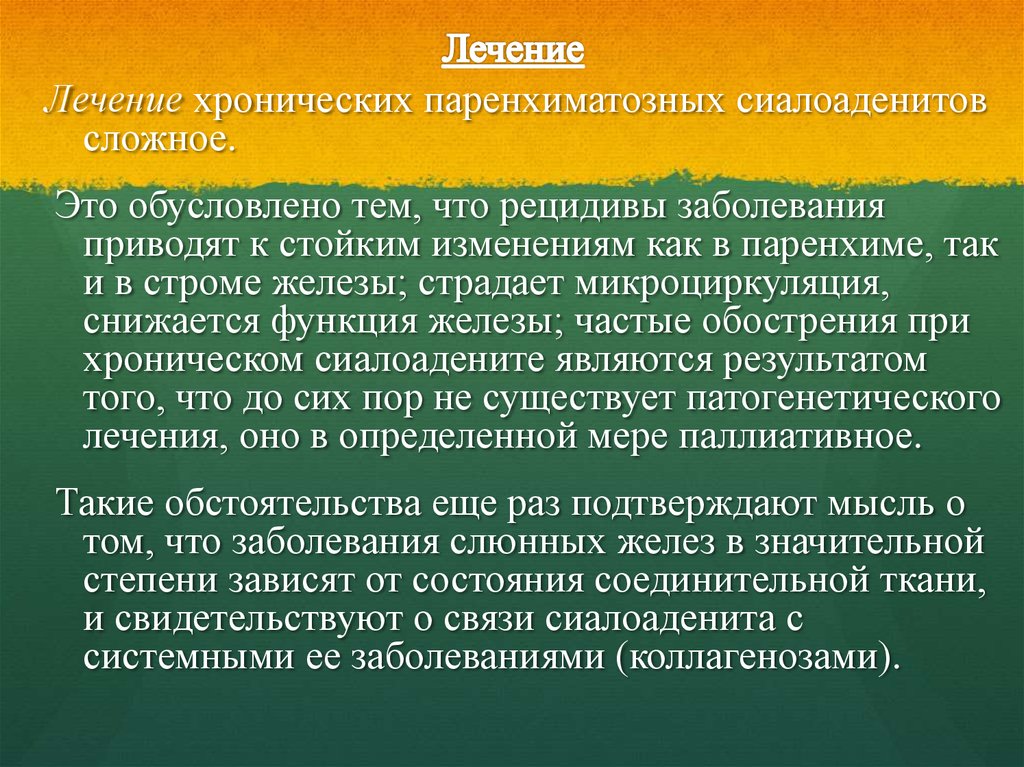 Клиническая картина острого сиалоаденита характеризуется