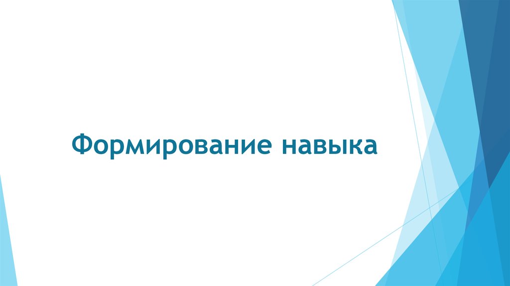 Вакансия фронтальный. Фронтальная работа. Работать фронтально это как.