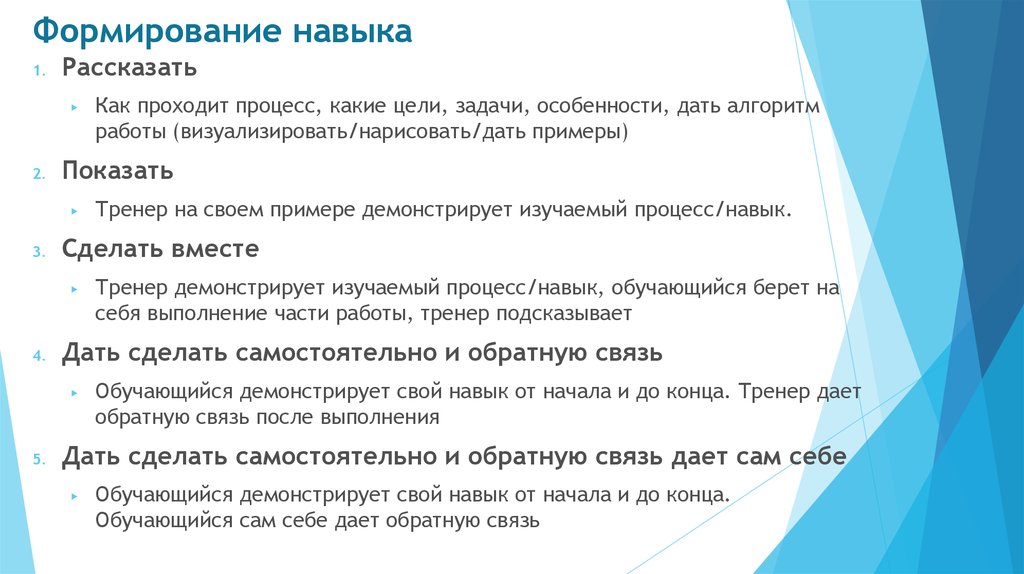 Расскажи навык. Как сделать навык. Формирование навыка самостоятельно делать выбор. Задания по теме развитие взрослого организма.