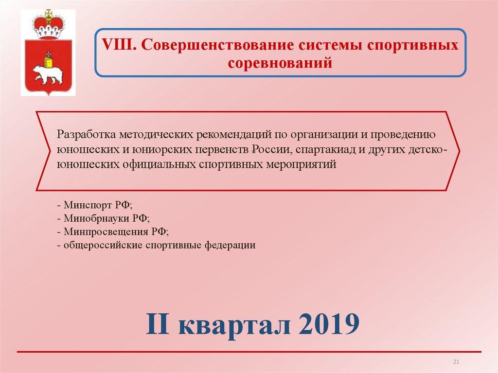 В каком году был разработан проект школа минпросвещения россии тест с ответами