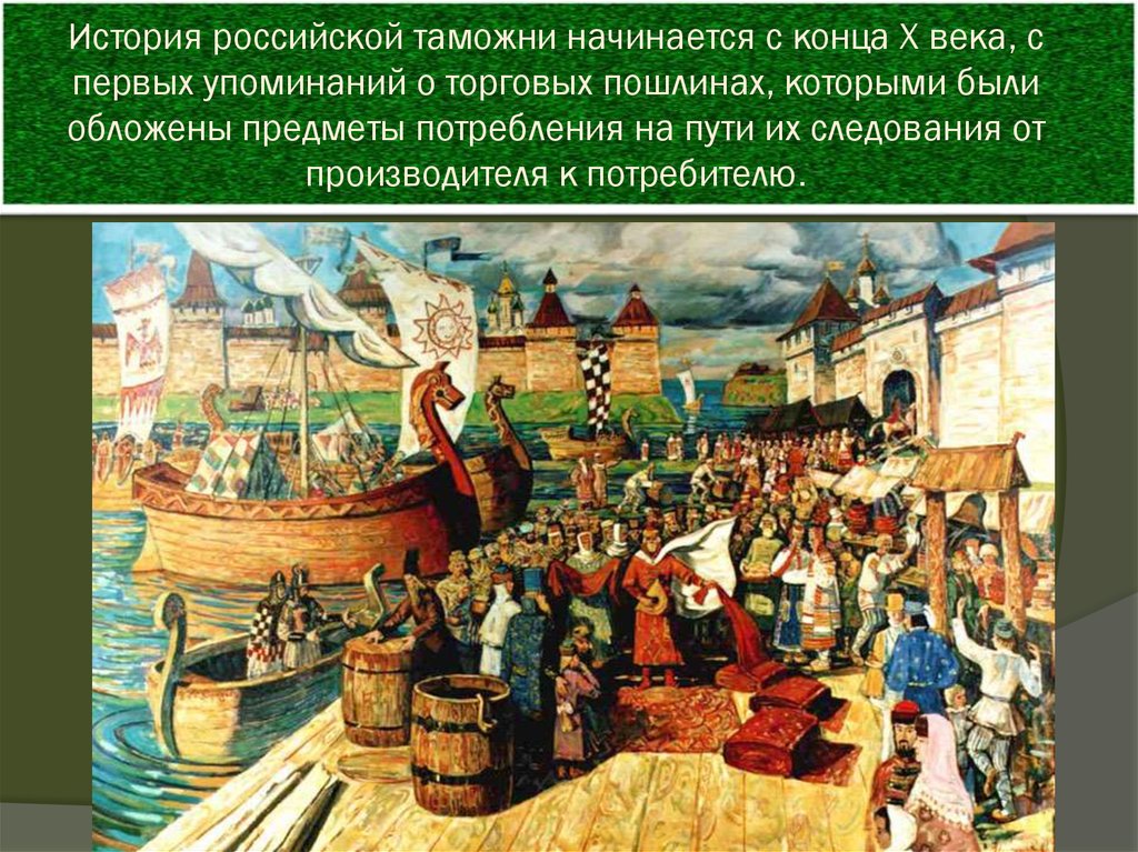 История россии в 11 веке