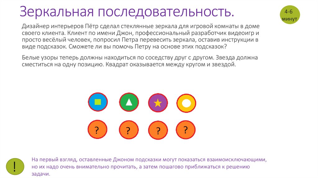 Поставь стек. Очерёдность зеркальных дат.