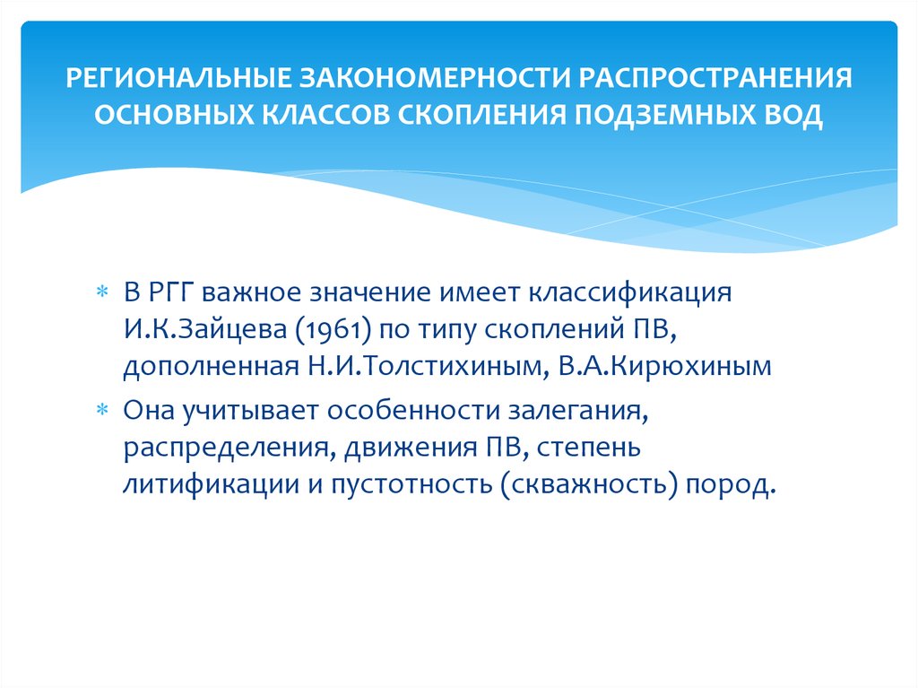 Наука о закономерностях распространения живых организмов