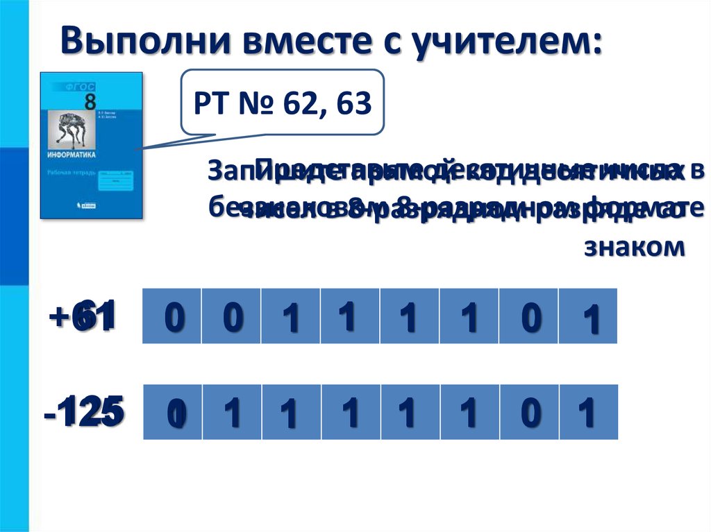 Правило перевода целых десятичных чисел в систему счисления с основанием q презентация