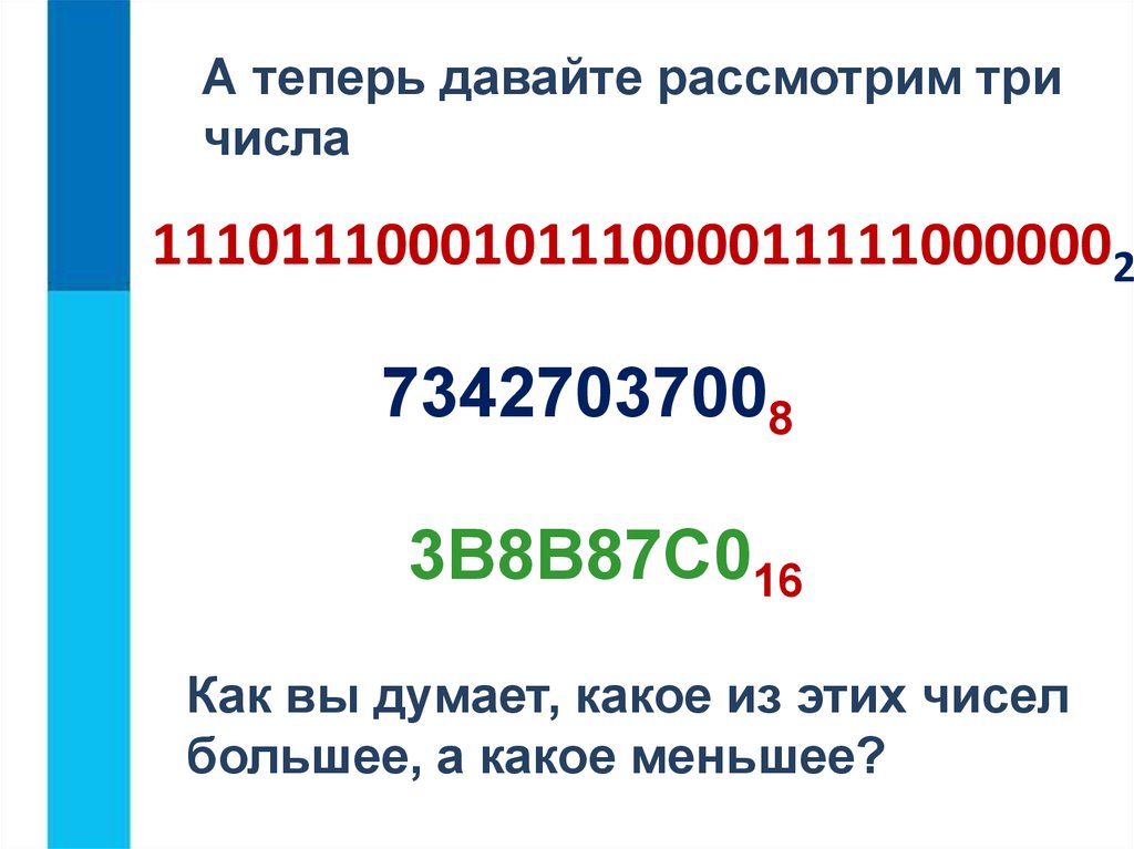 Правило перевода целых десятичных чисел в систему счисления с основанием q презентация