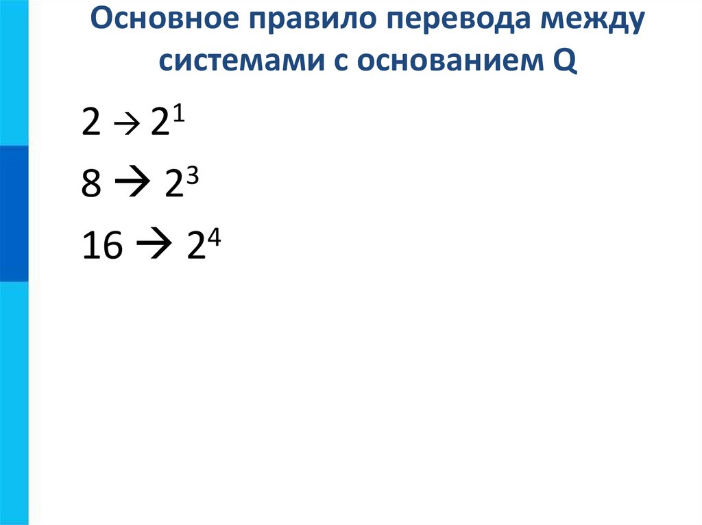 По общему правилу переводы