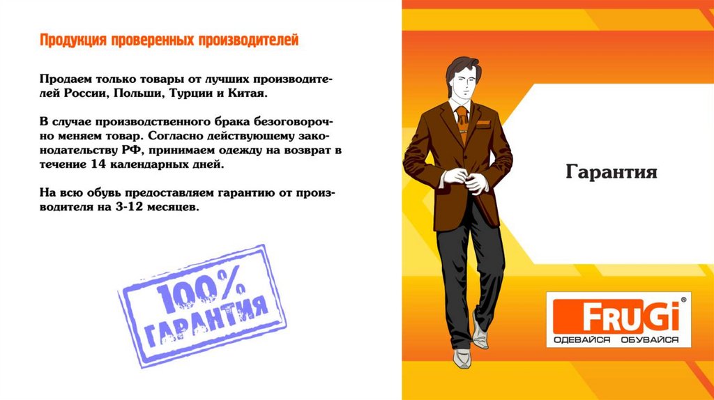 Продать презентацию онлайн