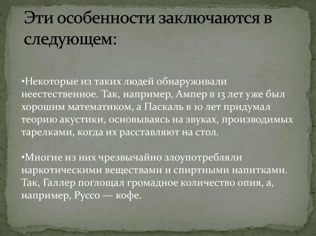 Некоторой следующим. Криминальная антропология. Криминальная антропология курсовая. Криминальный антрополог. Понятие криминальной антропологии.