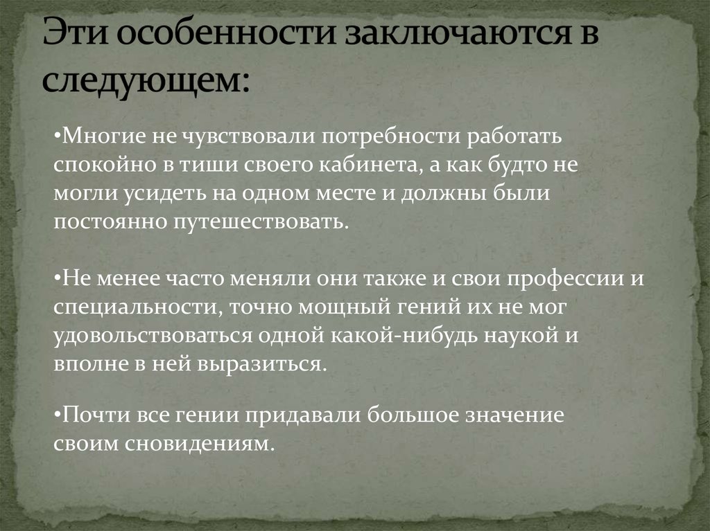 В чем состояла особенность черного населения города. В чем заключается своеобразие игры?. В чем может заключаться особенность статьи.