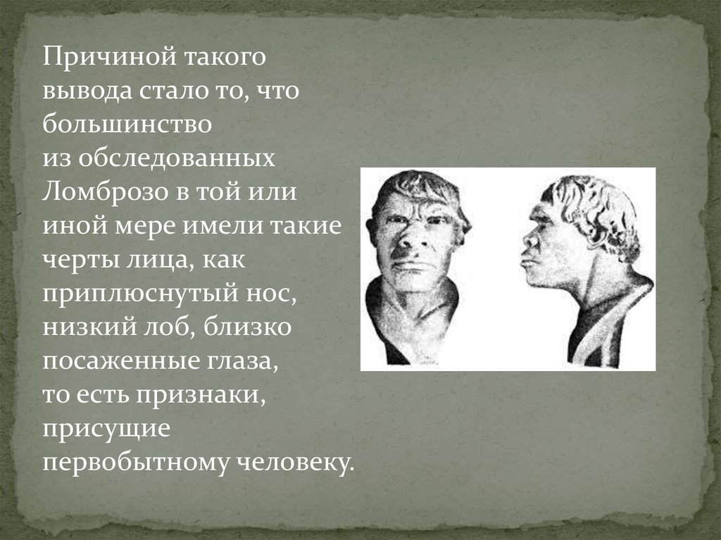 Опубликована работа картина человека а и галича предложившего типологию характеров преступников