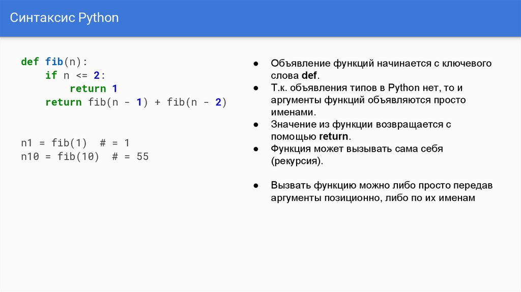 Функция вывода в python. Функции в питоне. Питон подпрограммы и функции. Синтаксис Python. Процедуры и функции в питоне.