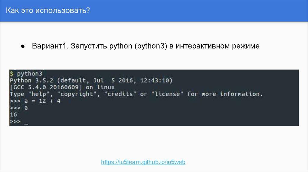 Списки python презентация