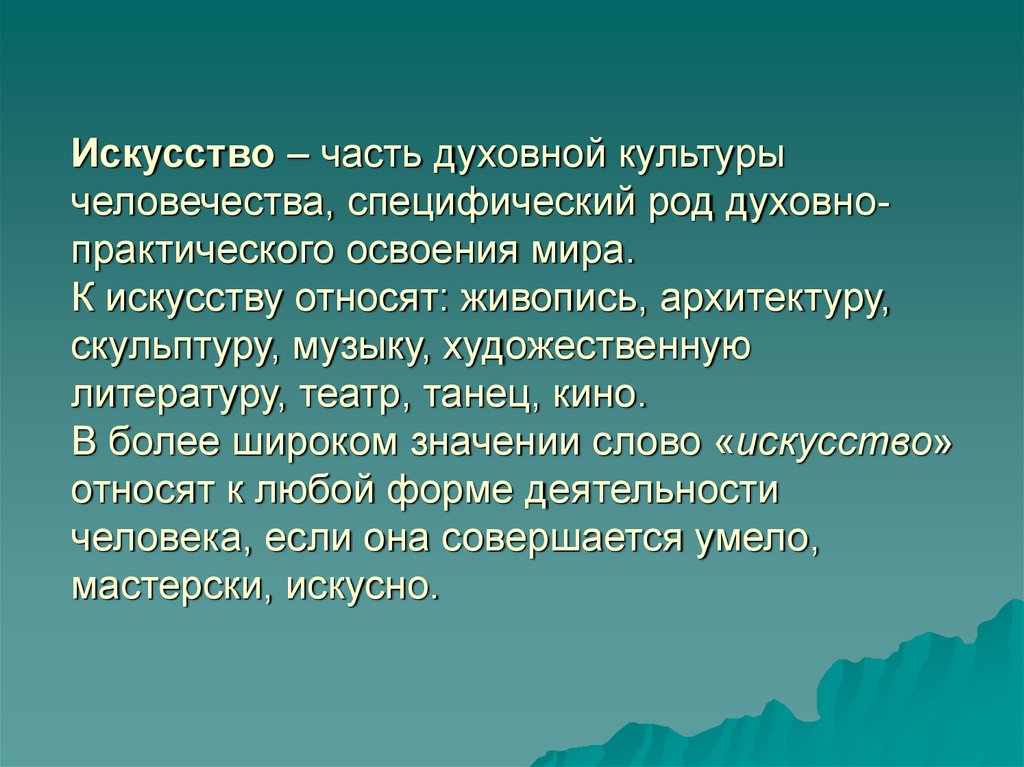 Театр как источник знаний и нравственных ценностей презентация